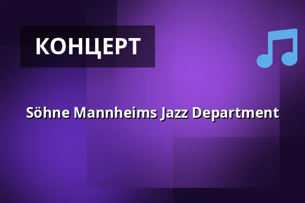 Söhne Mannheims Jazz Department — Alter Stadtsaal, Rathaushof, Speyer
