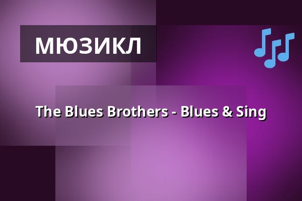 The Blues Brothers - Blues & Sing — Freilichtbühne, Ötigheim