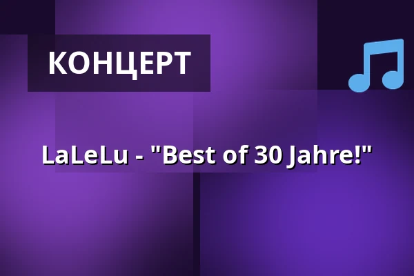 LaLeLu - "Best of 30 Jahre!" — RuhrHOCHdeutsch Spiegelzelt, Дортмунд