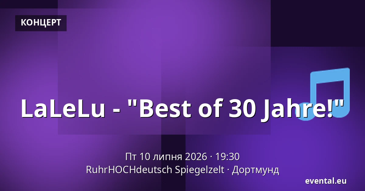 LaLeLu - "Best of 30 Jahre!" — RuhrHOCHdeutsch Spiegelzelt, Дортмунд
