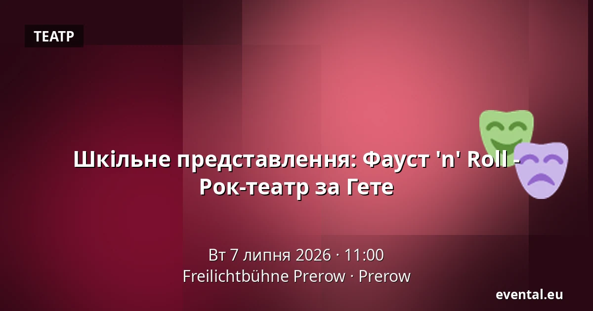 Шкільне представлення: Фауст 'n' Roll - Рок-театр за Гете — Freilichtbühne Prerow, Prerow